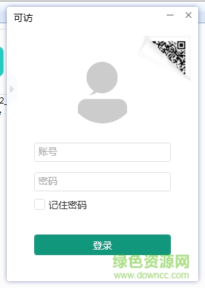 可访官方电脑版下载 可访电脑版