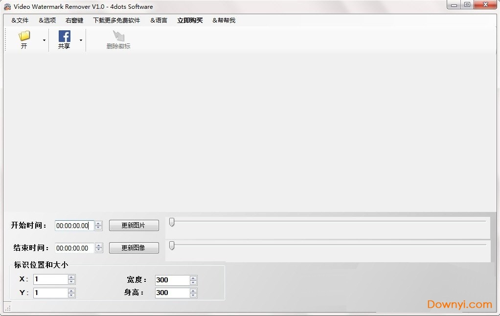 4dots视频去水印工具