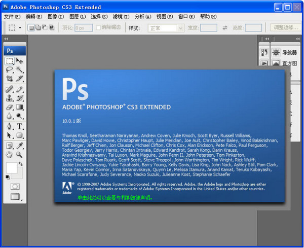 adobe photoshop cs3 龙卷风版 ps cs3最新版下载