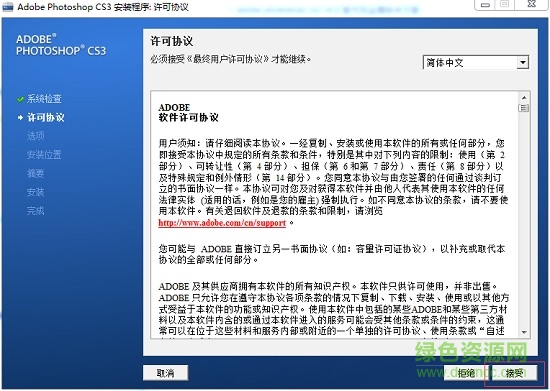 ps cs3中文版 adobe photoshop cs3软件