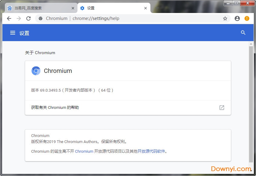 蓝色谷歌浏览器 蓝色谷歌浏览器最新版