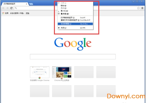 chrome stable版