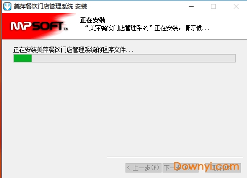 美萍餐饮管理系统
