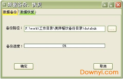 美萍餐饮管理系统