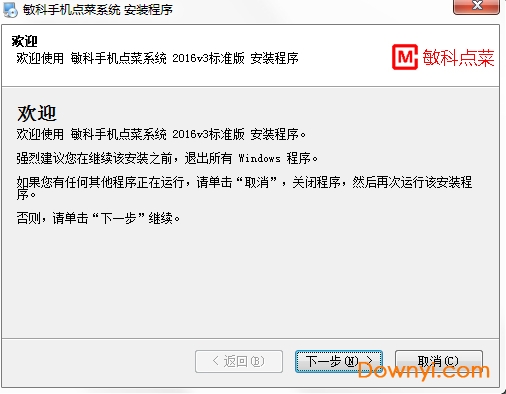 敏科手机点菜宝