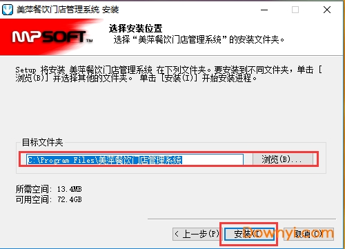 美萍餐饮管理系统
