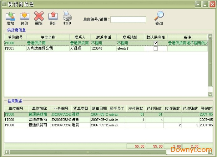 美萍餐饮管理系统