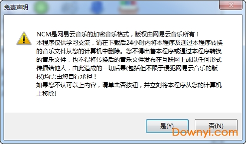 ncm文件批量转换器软件 ncm文件批量转换器