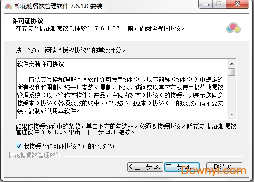 棉花糖餐饮管理系统
