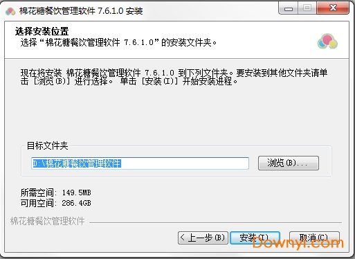 棉花糖餐饮管理系统