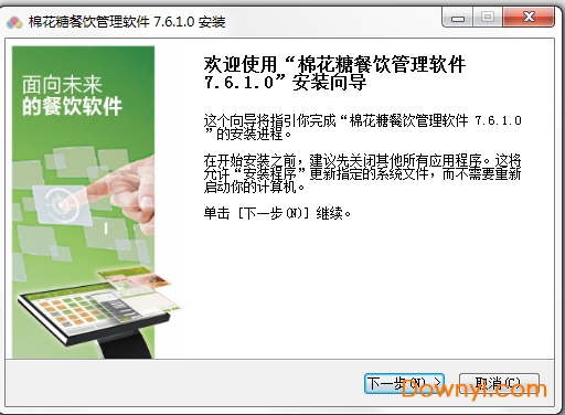 棉花糖餐饮管理系统