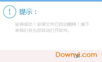 京东一键签到软件