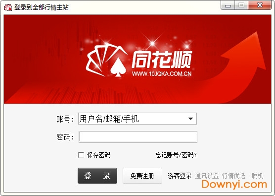 同花顺level2pc版