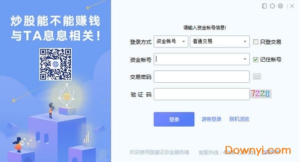 国盛睿 国盛睿软件