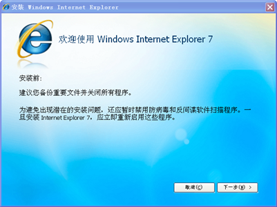 Internet Explorer 7