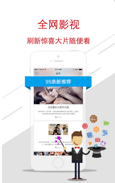 超级视频电脑版