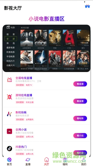 尚粤影视 尚粤影视下载