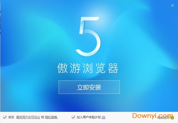 傲游5浏览器电脑软件