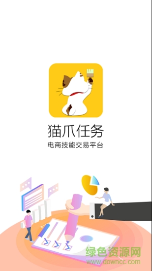 猫爪任务下载