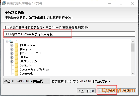 百路发论坛最新版下载 百路发论坛专用版