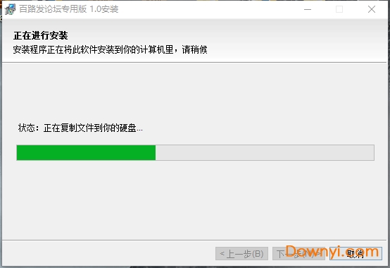 百路发论坛最新版下载 百路发论坛专用版