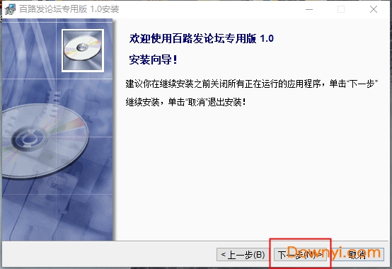 百路发论坛最新版下载 百路发论坛专用版