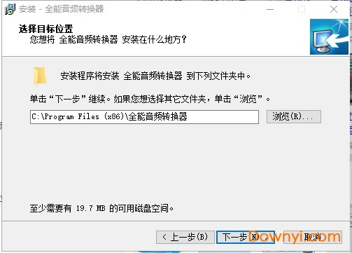 全能音频转换器中文版