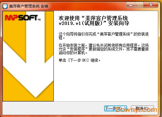 美萍客户管理系统免费版