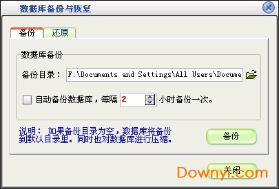 美萍客户管理系统免费版