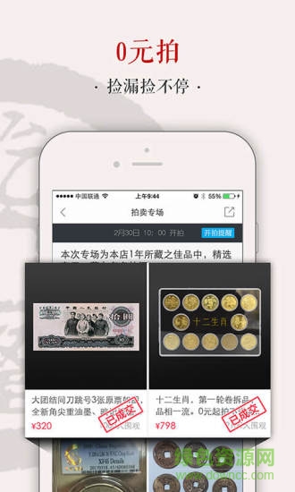 全民收藏客户端 全民收藏最新版