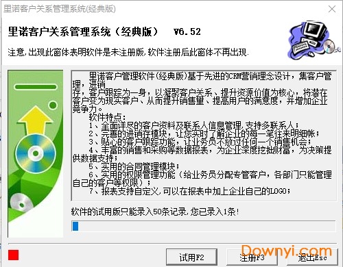 里诺客户关系管理系统