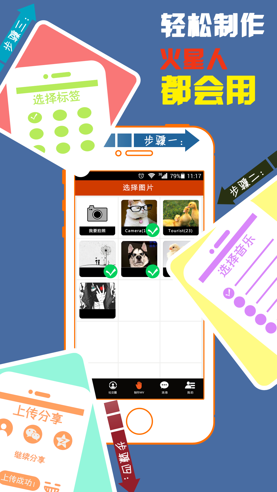 魔音相册最新版