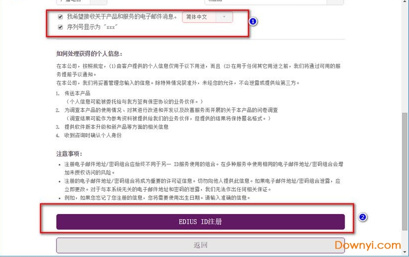 EDIUS Pro非线性视频剪辑软件