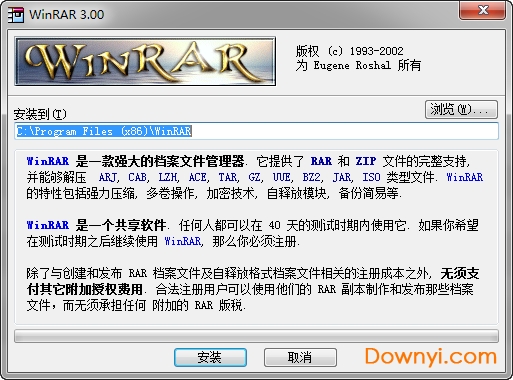 winrar3.0正式版