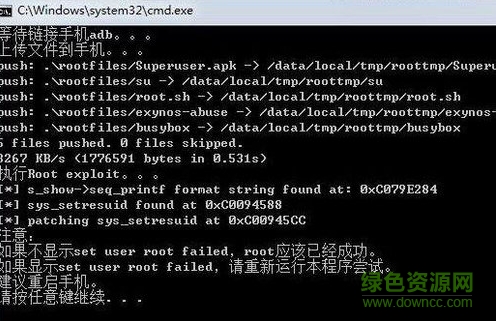 三星galaxy一键root工具客户端 三星galaxy一键root工具最新版