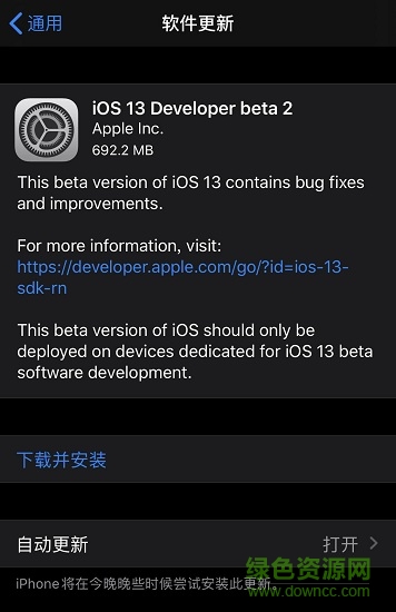 ios13公测版