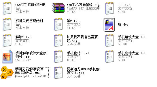 万能手机解锁电脑版