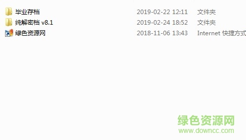 浮岛物语存档下载