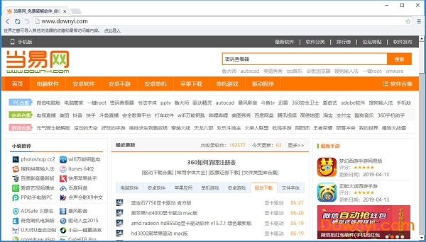 世界之窗浏览器