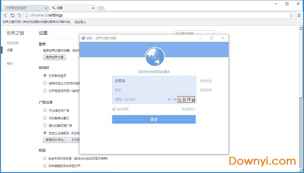 世界之窗浏览器