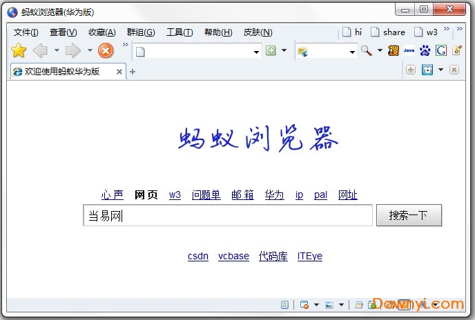 蚂蚁浏览器华为客户端