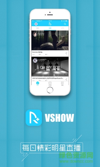 Star明星直播安卓版下载