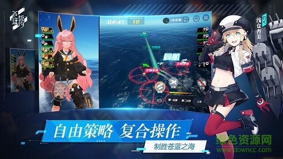 苍蓝誓约电脑版