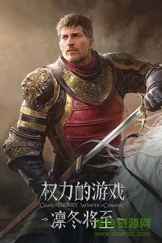 权力的游戏凛冬将至pc版 权力的游戏凛冬将至电脑版