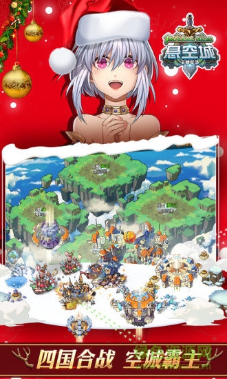 悬空城手游电脑版