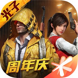 和平精英pc版下载v1.3.6 官方版