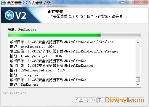 美图看看电脑版官方