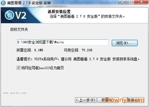 美图看看电脑版官方
