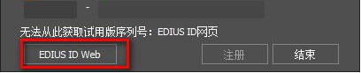 EDIUS Pro