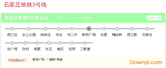 石家庄地铁3号线线路图高清 石家庄地铁3号线线路图